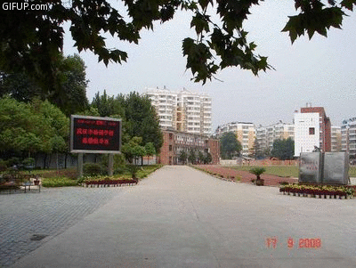 武汉市杨园学校