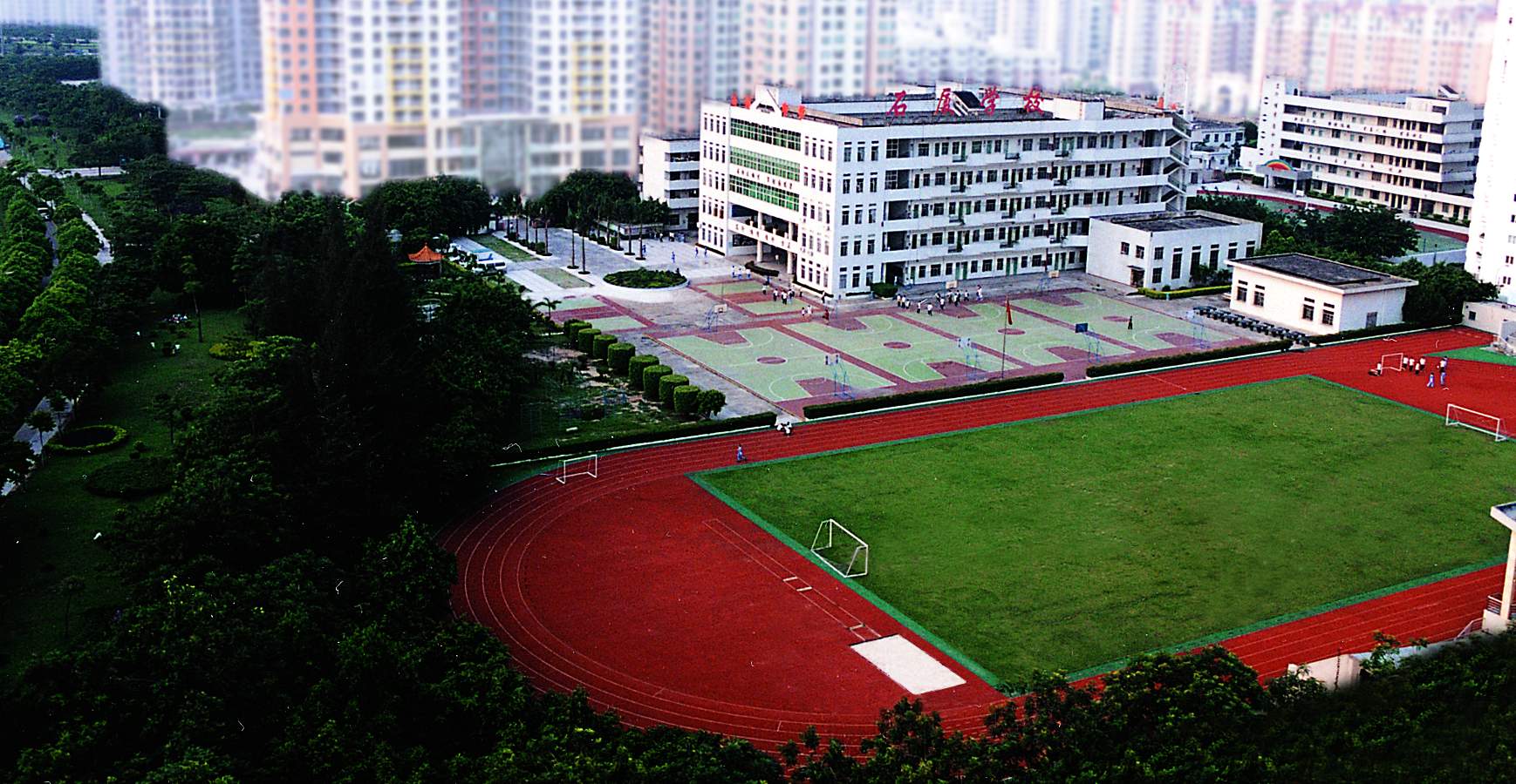 石厦学校