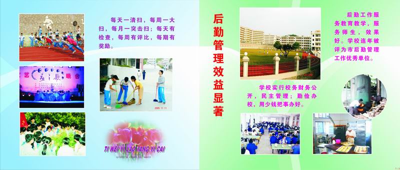 武汉市汉阳区利民学校