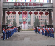 山西大学附属中学