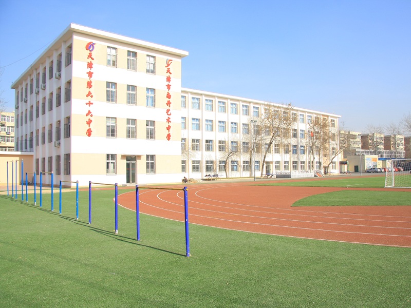 天津市第六十六中学