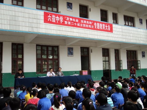 黄陂区六指街六指中学