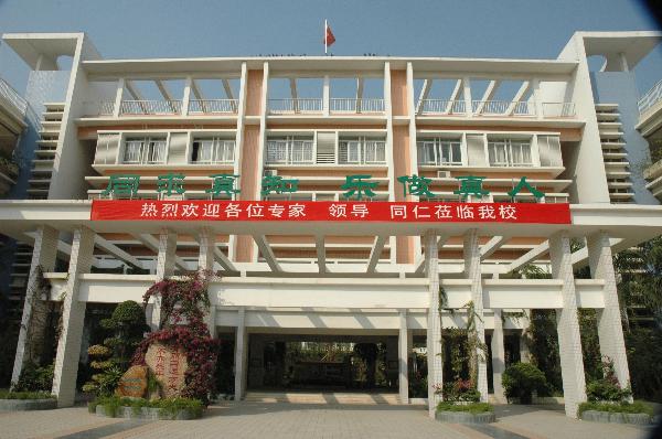 同乐学校