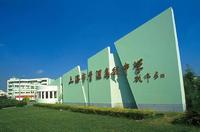 上海市青浦高级中学